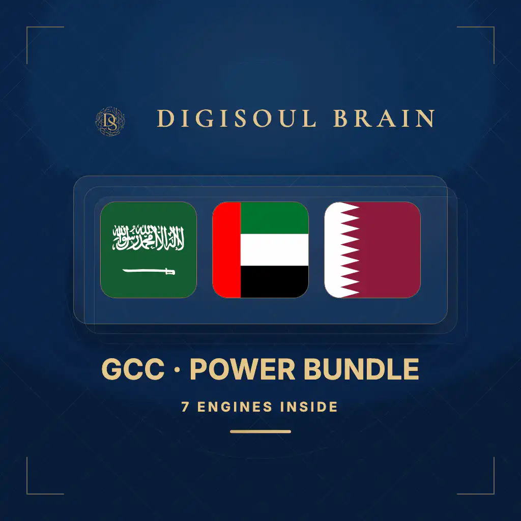 GCC Power Bundle — Digisoul Brain